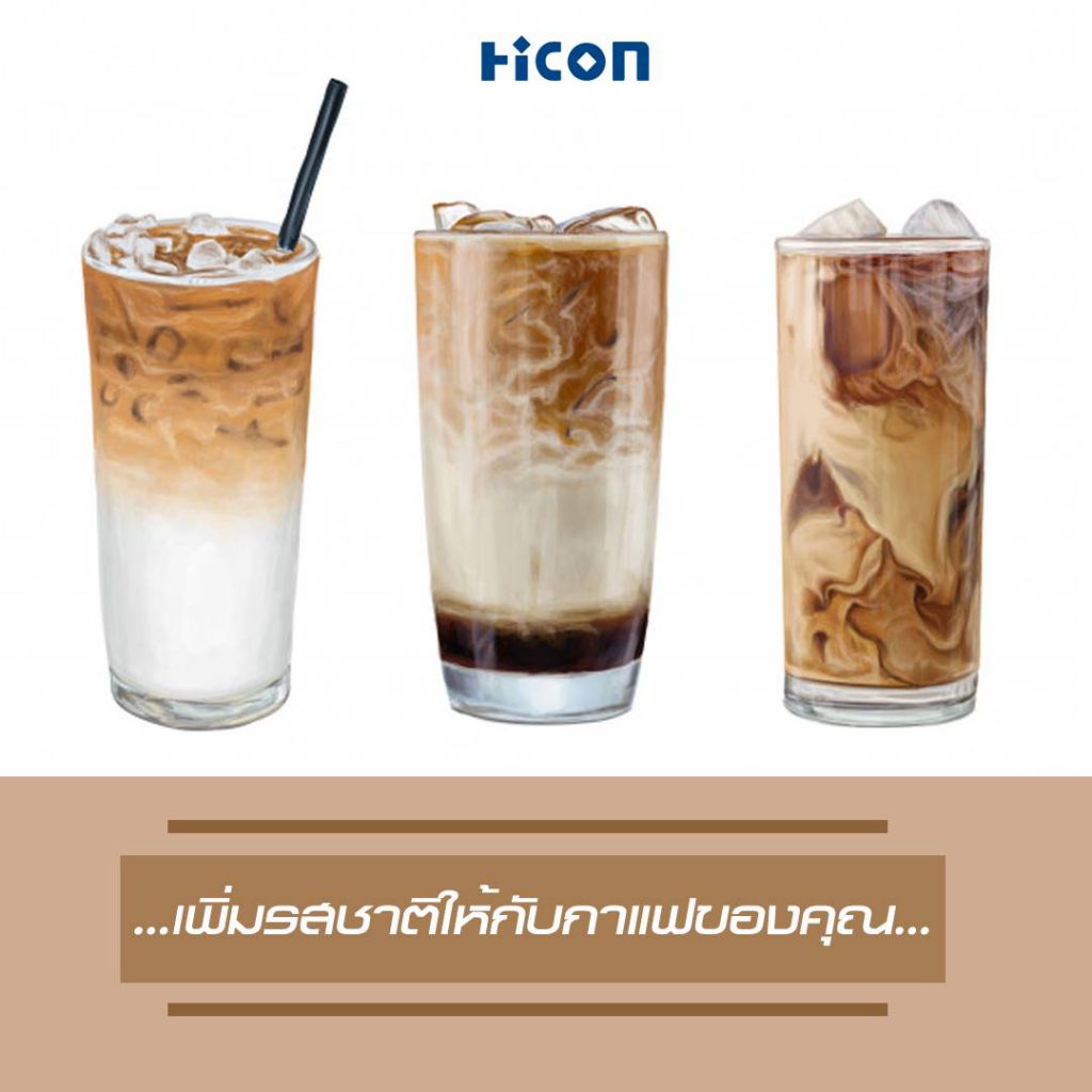 เครื่องทำน้ำแข็ง